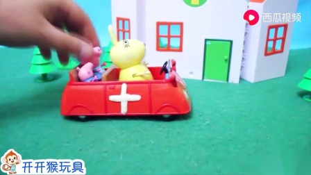 糟糕小猪佩奇玩游戏怎么摔倒了受伤了吗乔治找到谁来帮忙
