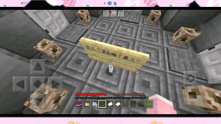 我的世界 Minecraft 解密地图《逐渐暴躁的解密》我也逐渐暴躁了呢……[洛兔子]