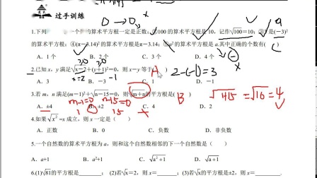 戴氏教育广西玉林初一数学平方根过手训练 2340好看视频