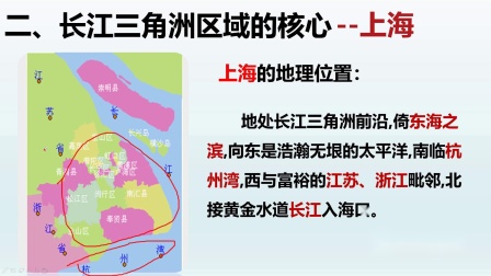 长江三角洲区域的内外联系