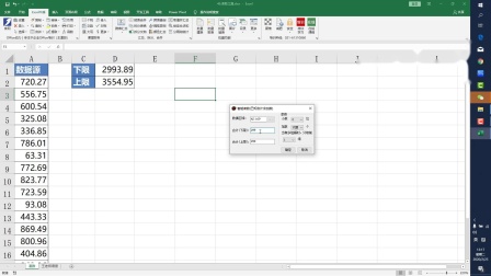 Excel培训财务常用技巧：Excel牛插，财务凑数，发票开具（第49集）