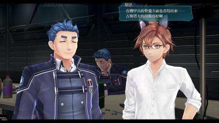 PS4《英雄传说：闪之轨迹3》丧心病狂大长篇76