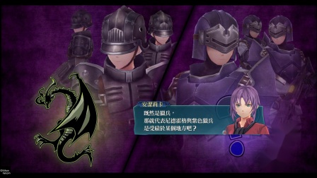 PS4《英雄传说：闪之轨迹3》丧心病狂大长篇77