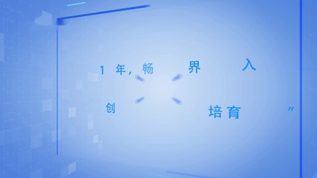 广东经济科教频道《广东新焦点》报道——深圳畅想视界科技公司
