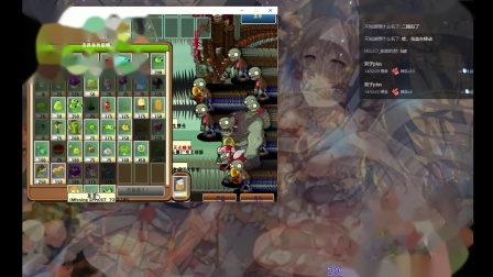【植物大战僵尸】主播：游戏体验极差！beat版7大关挑战第6期