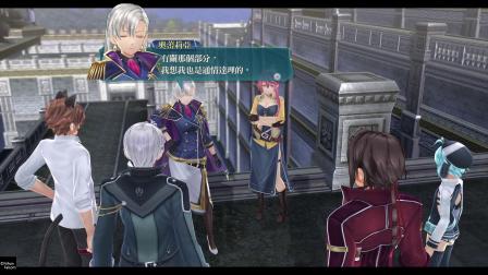 PS4《英雄传说：闪之轨迹3》丧心病狂大长篇87