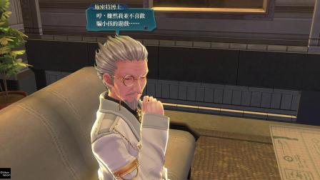 PS4《英雄传说：闪之轨迹3》丧心病狂大长篇98