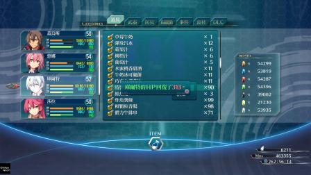 PS4《英雄传说：闪之轨迹3》丧心病狂大长篇117