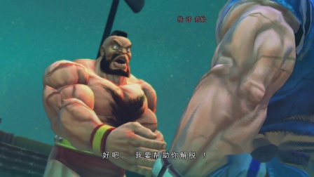 终极街头霸王4-Zangief