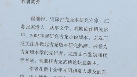 你了解古龙小说原貌吗？古龙迷必看！