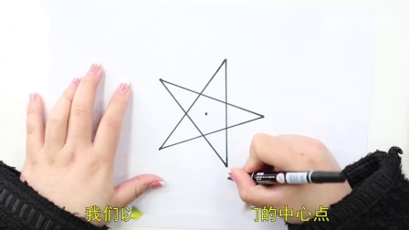五角星的对称轴怎么画.mp4