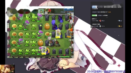 【植物大战僵尸】我们仍未知道主播欠了多少电脑屏幕，挑战最难活死人版第3期