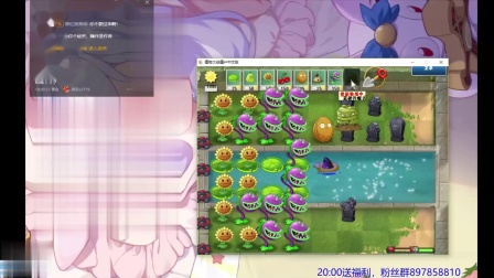 【植物大战僵尸】泳池的噩梦最难活死人版第6期