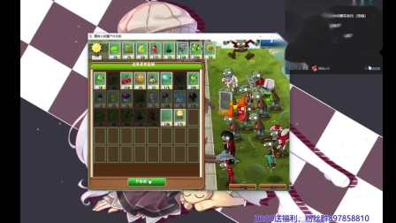 【植物大战僵尸】不是给人玩的！最难活死人版第7期