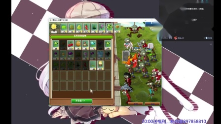 【植物大战僵尸】反复过不去的最难活死人版第8期