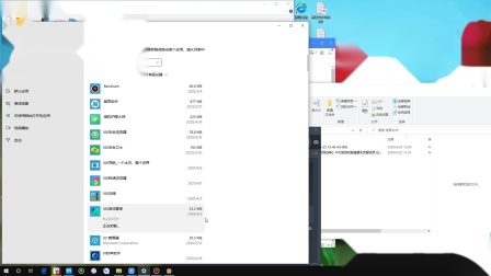 Windows 10如何卸载360游戏管家