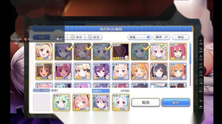 【公主连结】主播的日常总结