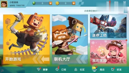 迷你世界:我房间里怎么有2个小乾他们都说自己是真的,该信谁?