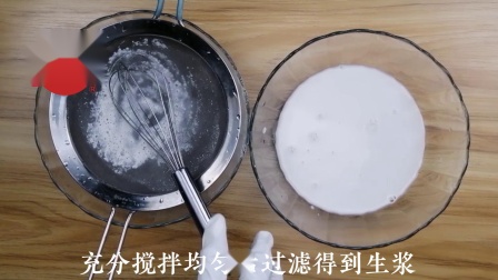牛奶马蹄糕做法，千层马蹄糕制作方法，糕点详细流程.mp4