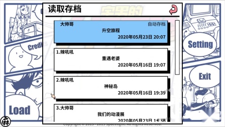 【麻】论从一个宅男拯救世界的过程探讨当代宅男恋爱法则#5