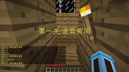 我的世界 作者布下超难解密地图，却被呆呆意外闯关通过.mp4