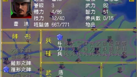 三国群英传1  讨伐董卓  孔岫190