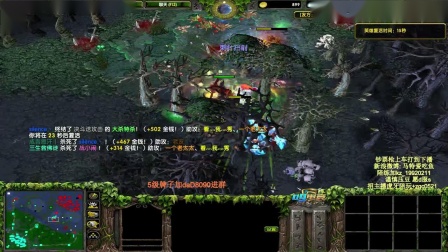 魔兽争霸 DOTA OMG 凉振鹰说：我还要再在宰杀一个