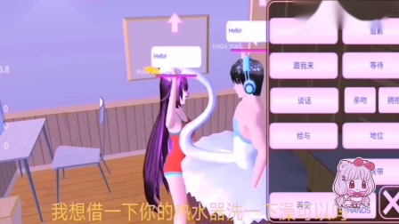 樱花校园模拟器：新的一年包租婆停水了，跑到男同学家洗澡？