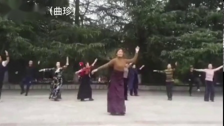 藏族弦子《幸福的地方》曲珍老师领跳