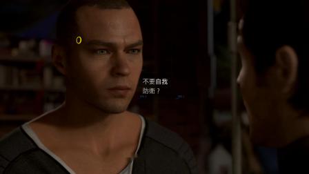 晓瑶；《底特律；变人 流程娱乐解说 第四期  反抗