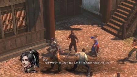 旷世奇潭[河洛群侠传] 5