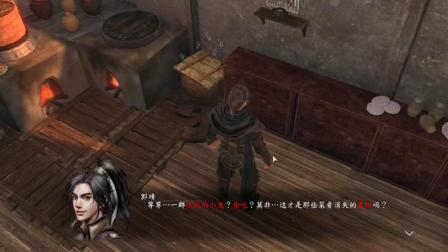 旷世奇潭[河洛群侠传] 3