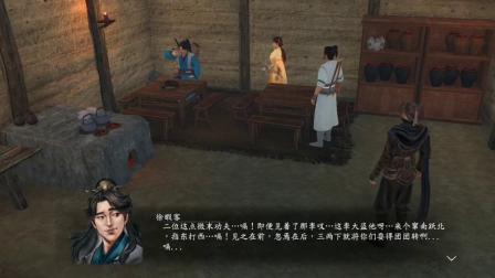 旷世奇潭[河洛群侠传] 12