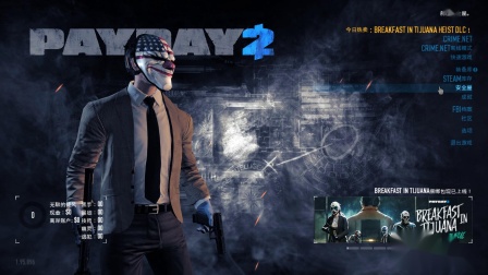 Payday 2 2020.07.25 - 16.21.58.01.mp4