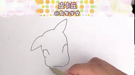 儿童简笔画大全：超可爱的动漫皮卡丘的画法！