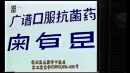 1995年巨星成龙大哥的珍藏版小霸王游戏机广告代言人