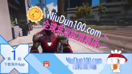 GTA5钢铁侠vs钢铁侠？ 汼顿全球海外应用商店 get海外苹果账号