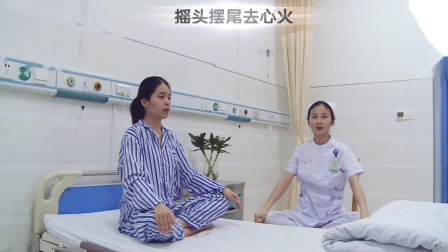 太和县人民医院科普视频-中医八段锦
