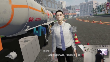 警务实战VR智能培训平台-- 查处运载危险化学品车辆
