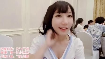 嘿一只小河马 2020-08-12 20点场