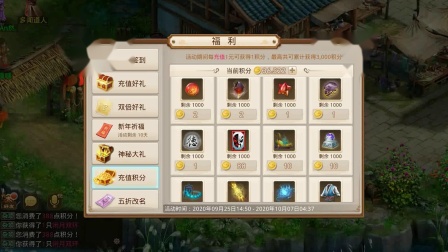 问道手游：无限元宝 神兽8速 享受土豪快感，叫上朋友一起来玩