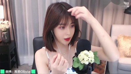 苏恩Olivia 2020-07-04 23点场