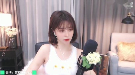 苏恩Olivia 2020-09-05 22点场