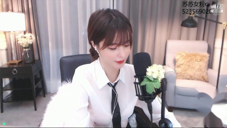 苏恩Olivia 2020-09-11 22点场