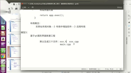 移动通信:一起来学习物联网,QT-编程框架1