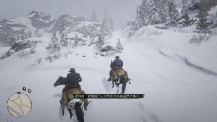 晓瑶；《荒野大镖客2；救赎流程解说 第三期》