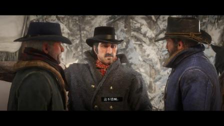 晓瑶；《荒野大镖客2；救赎流程解说 第四期》