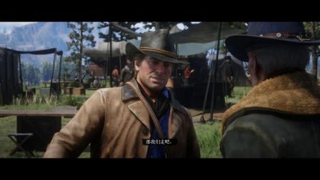 晓瑶；《荒野大镖客2；救赎流程解说 第九期 狩猎》