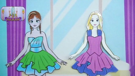 纸娃娃艾莎和安娜逛街时收到生日派对邀请函，制作泡泡连衣裙