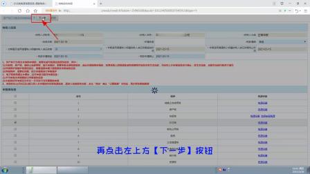 2-安徽省电子税务局印花税申报操作流程指引